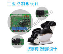 理療椅熱賣促銷背后的科技核心 PCBA方案板揭秘